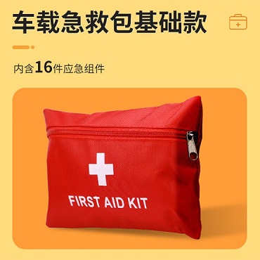 医用急救包16件