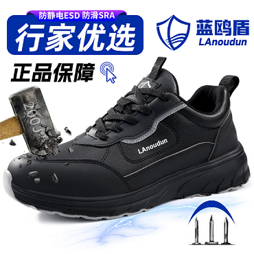 轻便凯夫拉中底防静电鞋D238A